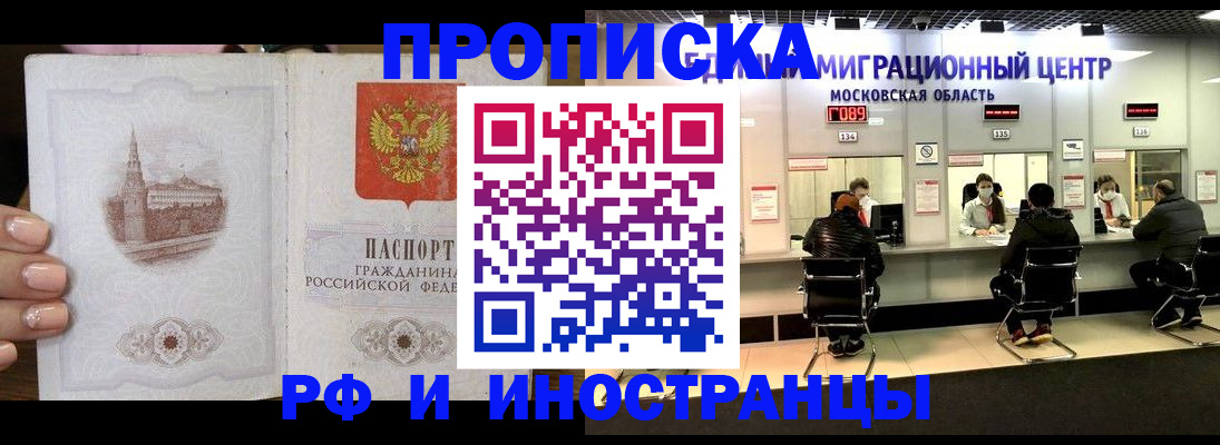 прописка ребенка в Обнинске