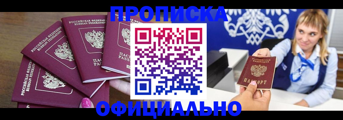 временная регистрация для всех в Обнинске