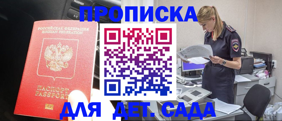 временная регистрация в квартире в Обнинске