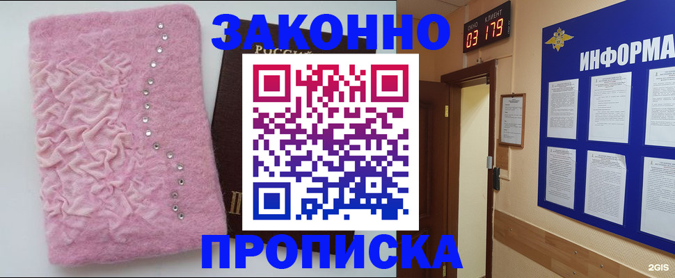 временная регистрация недорого в Обнинске