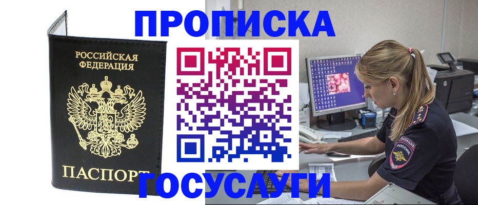 пропишу в квартире в Обнинске