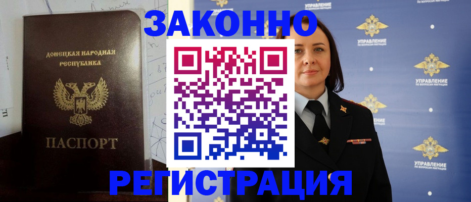 купить прописку в Обнинске
