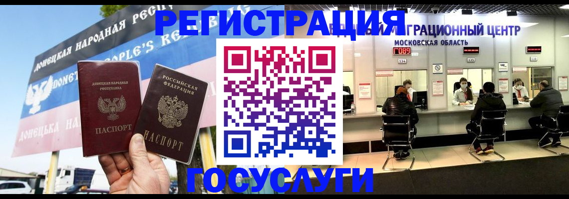 временная регистрация в Обнинске