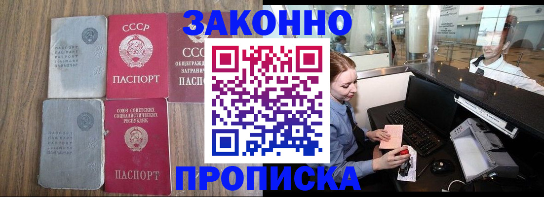 миграционный учет в Обнинске